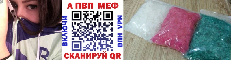 APVP Crystall Новый Оскол