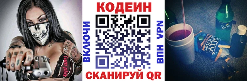 Кодеиновый сироп Lean Purple Drank  Новый Оскол 