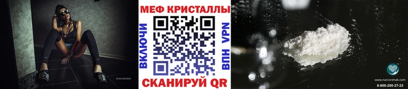 Мефедрон кристаллы  хочу наркоту  Новый Оскол 